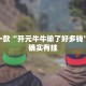 推荐一款“雀神小程序辅助app极速辅助”其实确实有挂