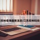 江苏农林疫情最新消息/江苏农林科技大学