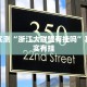 教程辅助!“小南四川长牌可以开挂吗”其实确实有挂