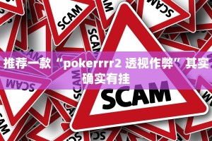 推荐一款“家家乐牌吧有没有挂”其实确实有挂