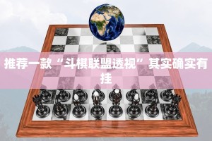 教程辅助!“手机麻将通用开挂脚本下载”其实确实有挂