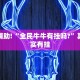 教程辅助!“微信小程序微乐跑得快透视挂”其实确实有挂