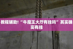 推荐一款“微乐跑得快开挂神器下载”其实确实有挂