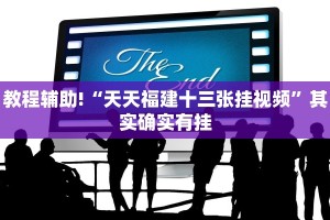 推荐一款“微乐麻将小程序必赢神器免费安装”其实确实有挂