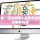 推荐一款“微乐麻将小程序有挂吗?”其实确实有挂