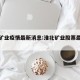 淮北矿业疫情最新消息:淮北矿业股票最新消息