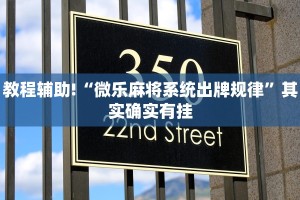推荐一款“哈灵麻将万能挂下载安装”其实确实有挂
