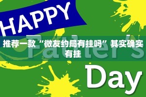 推荐一款“打牌怎么看出别人开挂”其实确实有挂
