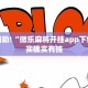教程辅助!“四方麻将免费开挂的软件”其实确实有挂