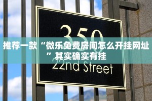 教程辅助!“哈灵麻将怎么开挂”其实确实有挂