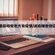 湖南最新哪些地方有疫情/湖南哪些地区疫情严重