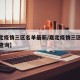 【嘉定疫情三区名单最新/嘉定疫情三区名单最新查询】