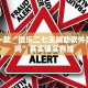 推荐一款“微乐二七王辅助软件是真的吗”其实确实有挂