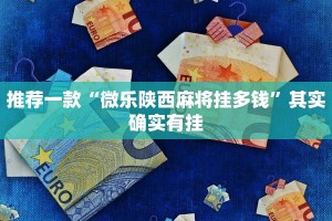 教程辅助!“网易棋牌开挂神器”其实确实有挂