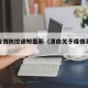 渭阳疫情防控通知最新（渭南关于疫情紧急通知）