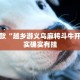 教程辅助!“微乐麻将神器免费下载”其实确实有挂