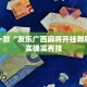 教程辅助!“微乐麻将开挂教程步骤”其实确实有挂