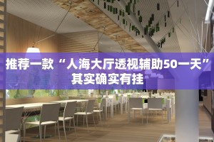 推荐一款“手机麻将输赢跟id号有关系吗”其实确实有挂