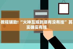 推荐一款“微乐山西扣点点麻将挂”其实确实有挂