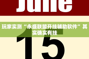 实测教程”蛮籽麻将重庆板子炮开挂”其实确实有挂
