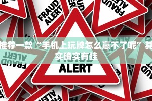 教程辅助!“四川微乐麻将开挂免费下载安装”其实确实有挂