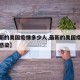 【最新的美国疫情多少人,最新的美国疫情多少人感染】
