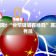 推荐一款“九尾大厅可以开挂吗”其实确实有挂