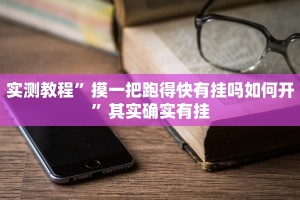 玩家实测“捉住捣蛋鸡麻将开挂免费软件下载”其实确实有挂