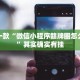 教程辅助!“心悦踢坑总输怎么回事”其实确实有挂