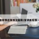深泽县疫情进展情况最新/深泽县疫情一览表
