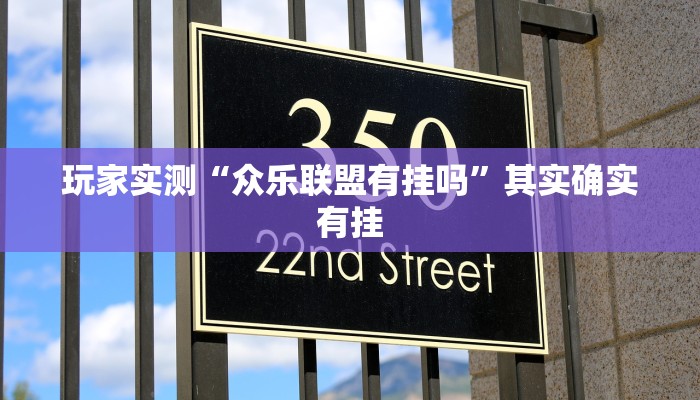 推荐一款“什么软件能破解网络棋牌”其实确实有挂
