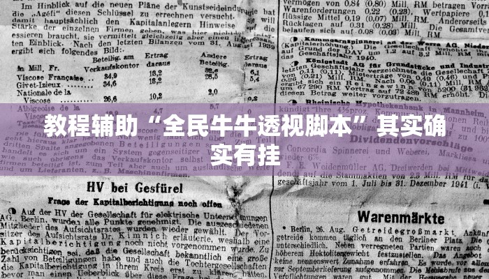 教程辅助!“欢乐龙城3棋牌透视免费安装”其实确实有挂