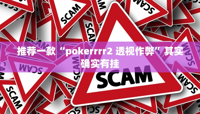 教程辅助!“多乐跑得快免费开挂神器”其实确实有挂