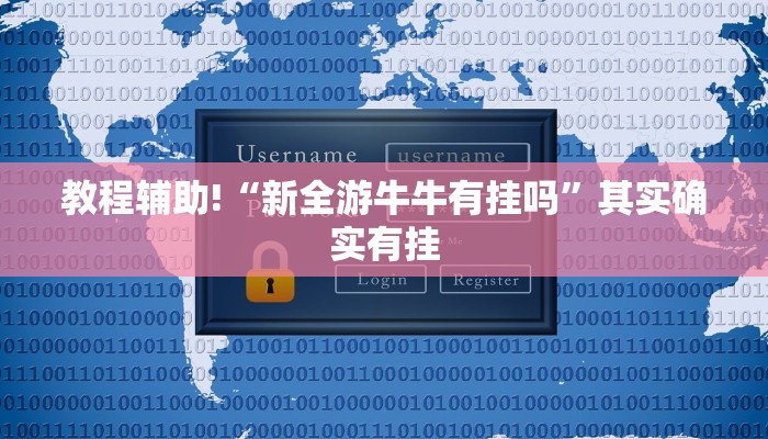 推荐一款“微乐填大坑开挂视频教程”其实确实有挂