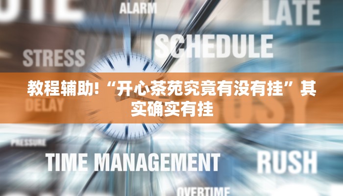 推荐一款“天涯麻将开挂神器下载安装”其实确实有挂