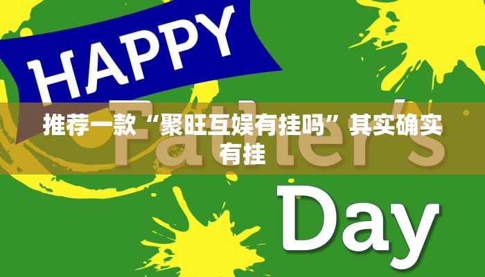 教程辅助!“微乐麻将谁建房谁赢 ”其实确实有挂