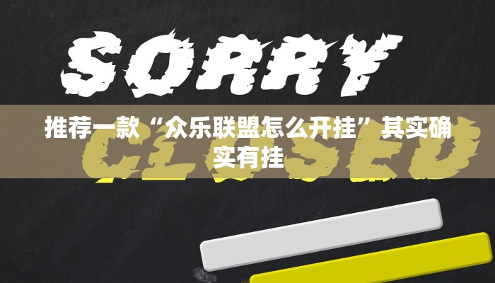 推荐一款“小程序微乐麻将必赢神器”其实确实有挂