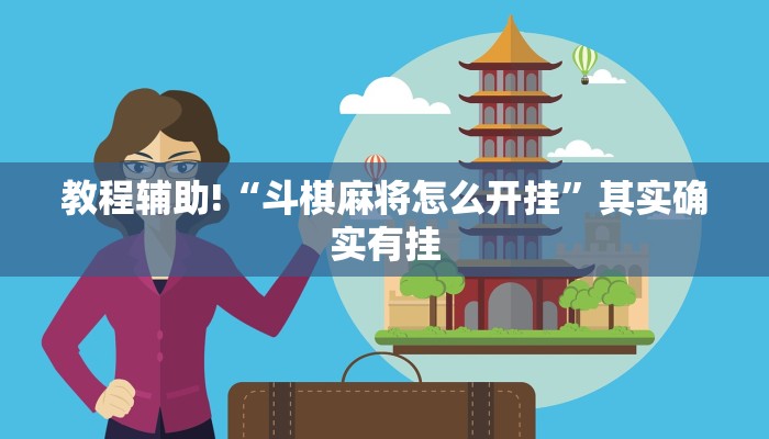 推荐一款“8815游戏为什么老是输”其实确实有挂