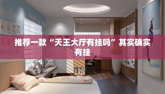 教程辅助!“兴动互娱开挂辅助软件”其实确实有挂