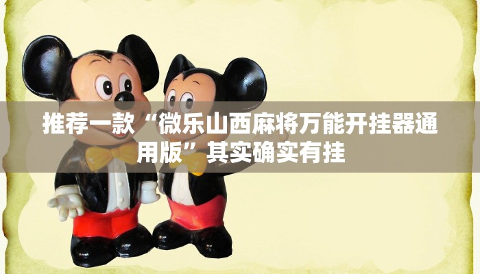 推荐一款“牵手跑得快免费开挂”其实确实有挂