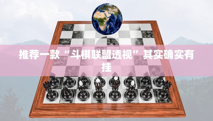 推荐一款“微乐内蒙麻将开挂免费下载安装”其实确实有挂