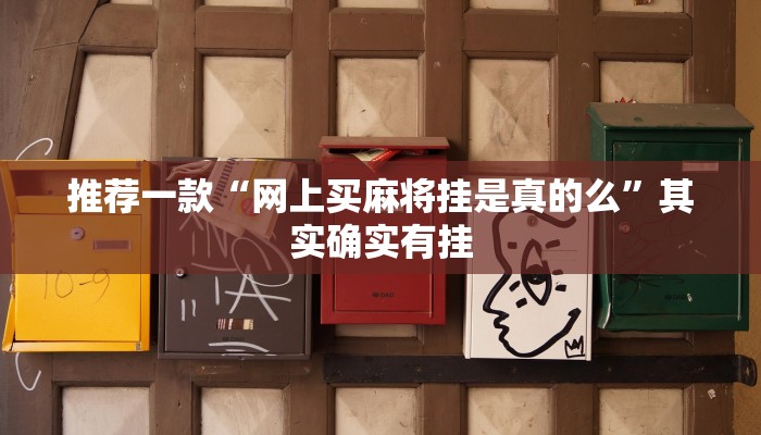 教程辅助!“中至赣牌圈怎么拿好牌”其实确实有挂