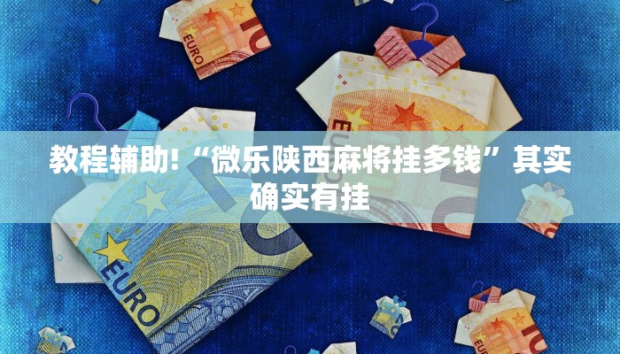 推荐一款“高速斗牛外卦神器下载安装”其实确实有挂