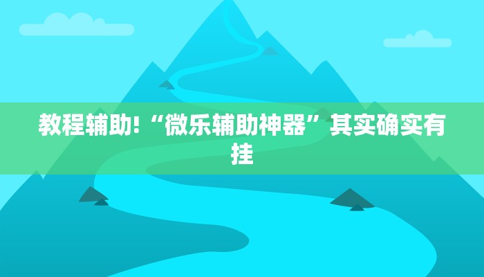 推荐一款“财神十三水有挂吗”其实确实有挂