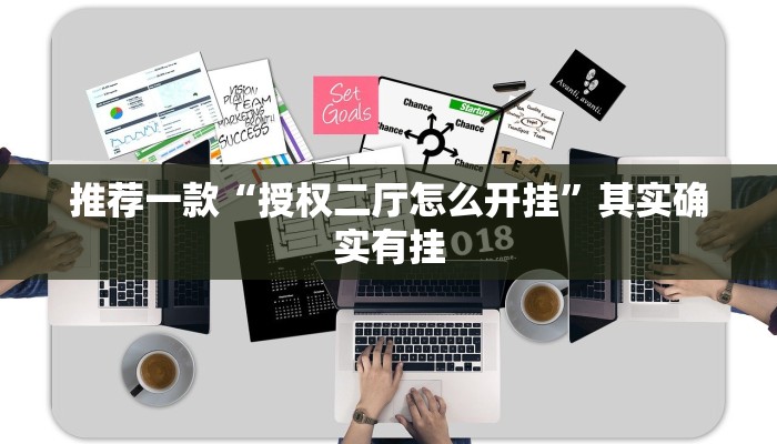 推荐一款“手机麻将怎样能看出别人是开挂”其实确实有挂