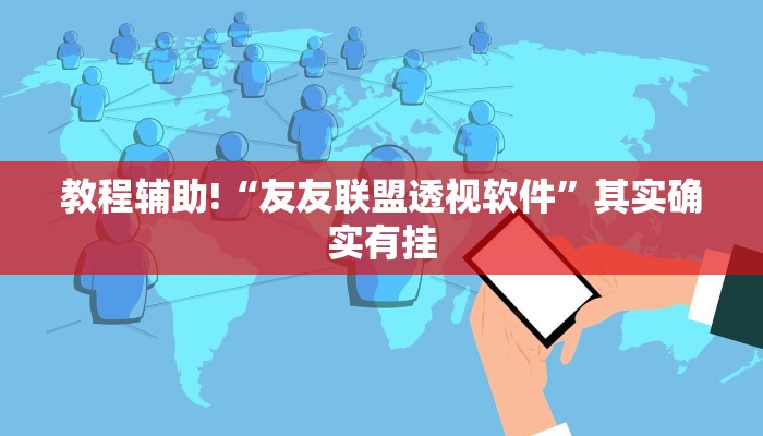 教程辅助!“情怀宜春麻将开挂器”其实确实有挂