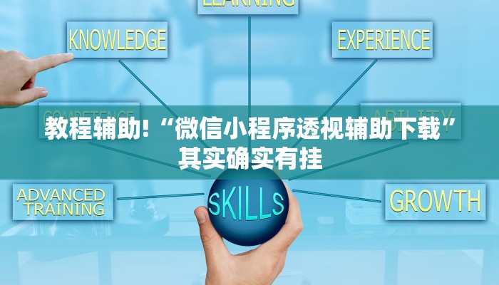推荐一款“棋牌通用挂免费破解版”其实确实有挂