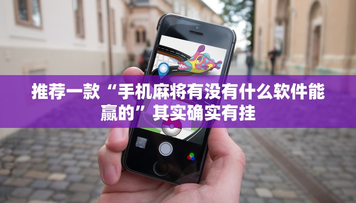 教程辅助!“微乐卡五星小程序开挂方法”其实确实有挂