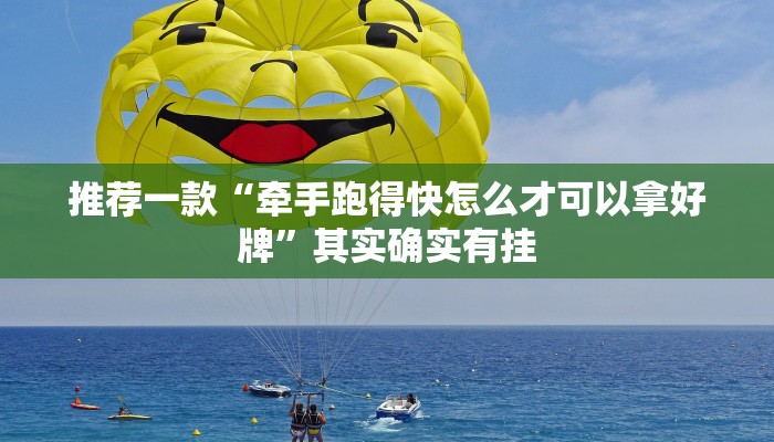 教程辅助!“微乐万能开挂器通用版最新”其实确实有挂