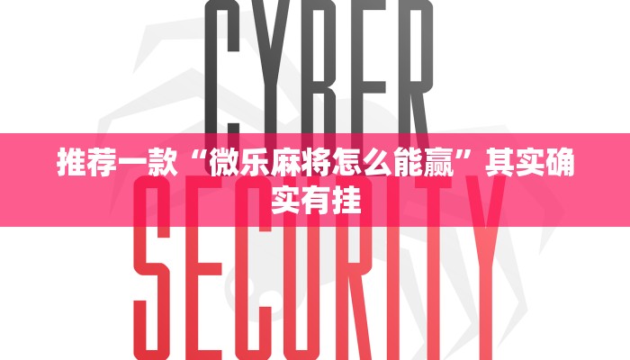 推荐一款“七彩云南游戏开挂神器”其实确实有挂